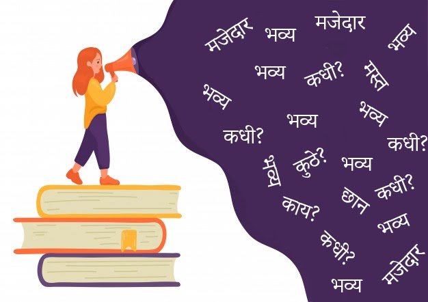 Marathi for Kids 1 Marathi Page Pic